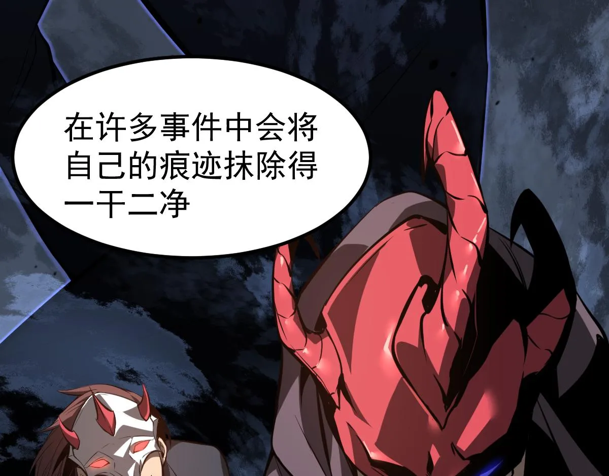 068话 导师与门徒 第37页