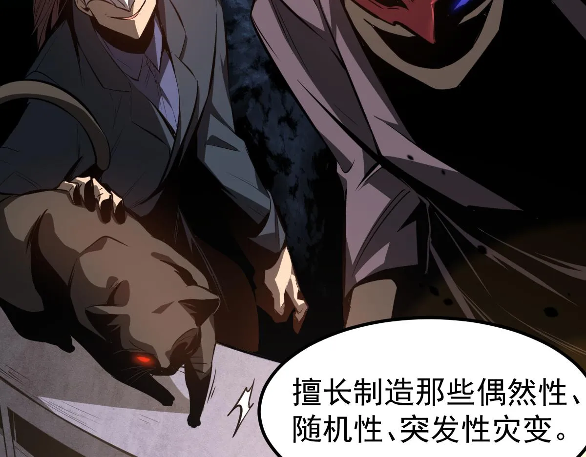 068话 导师与门徒 第38页