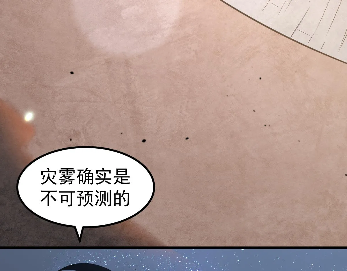068话 导师与门徒 第40页