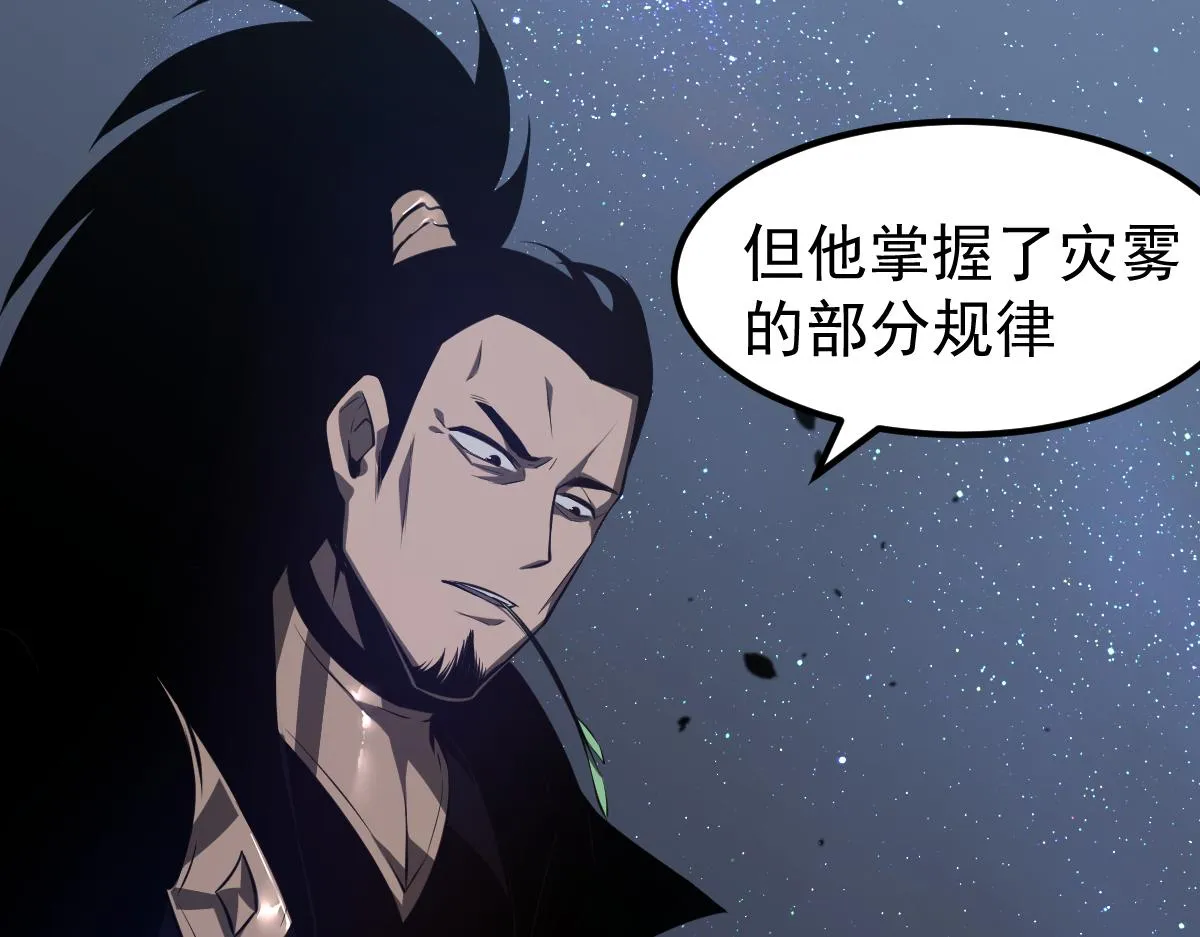 068话 导师与门徒 第41页