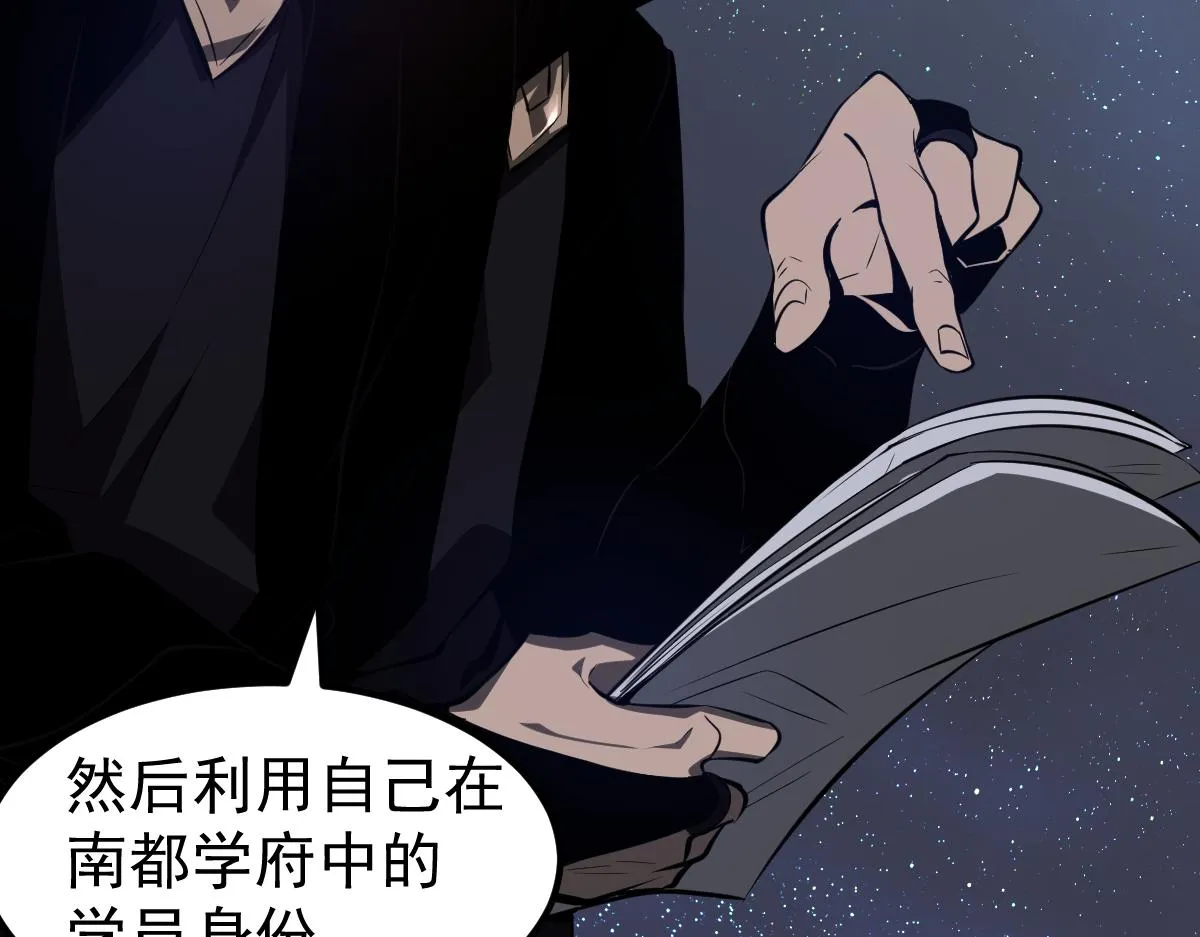 068话 导师与门徒 第42页