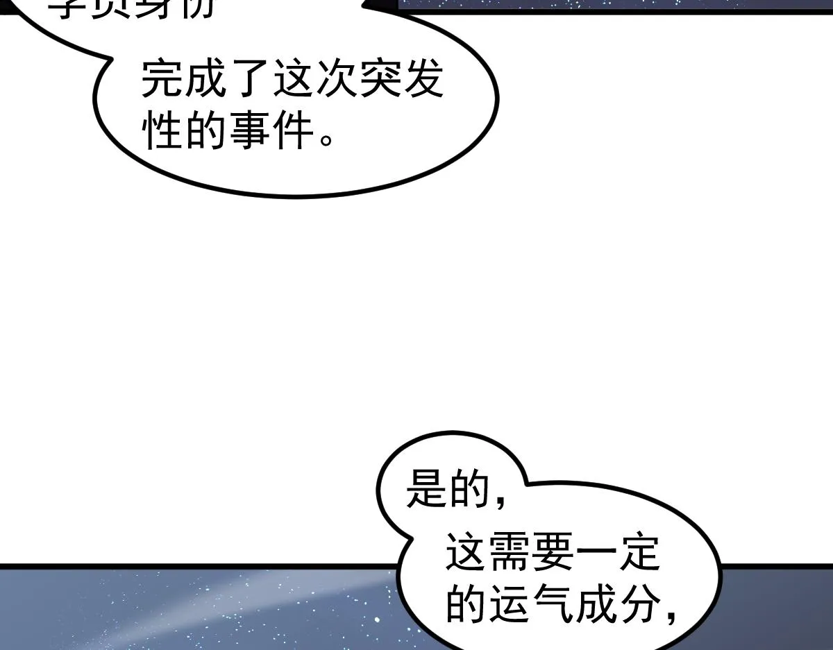 068话 导师与门徒 第43页