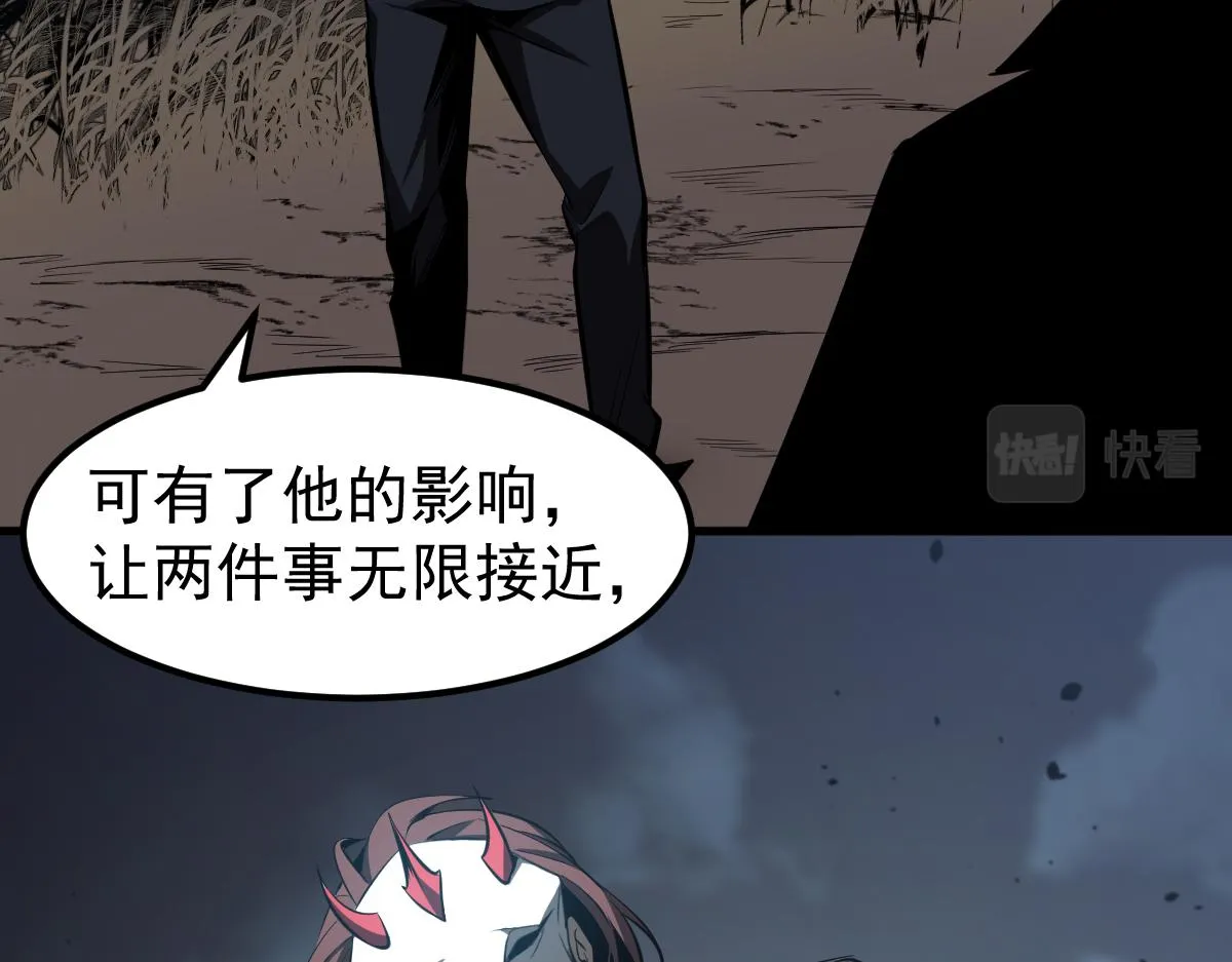 068话 导师与门徒 第45页