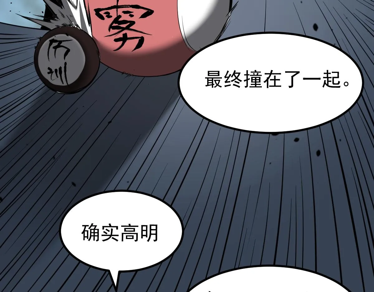 068话 导师与门徒 第47页