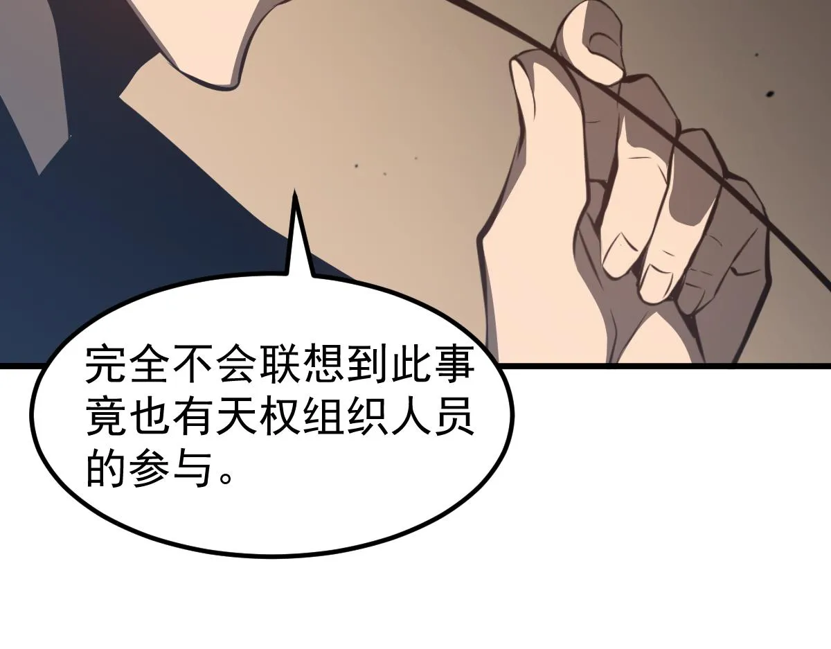 068话 导师与门徒 第49页