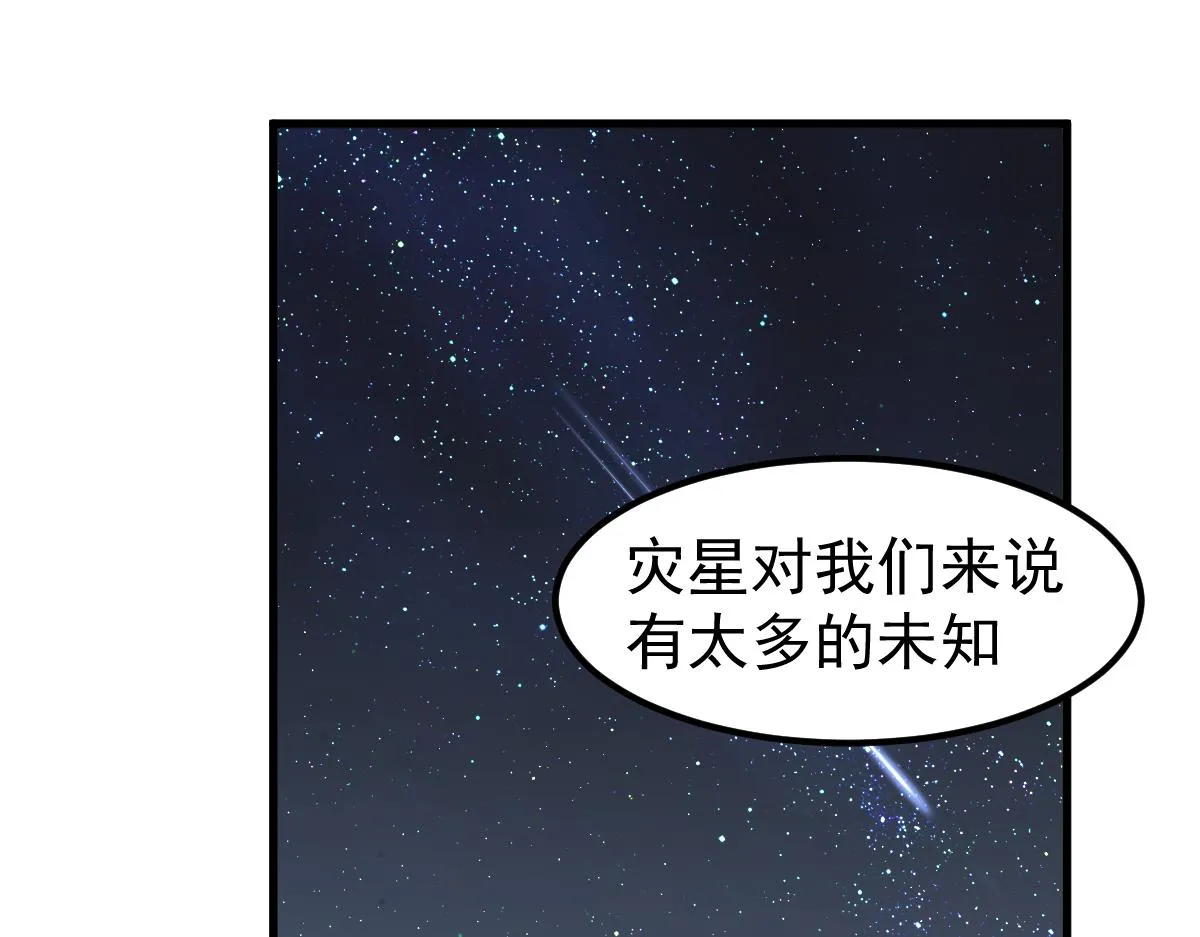 068话 导师与门徒 第50页