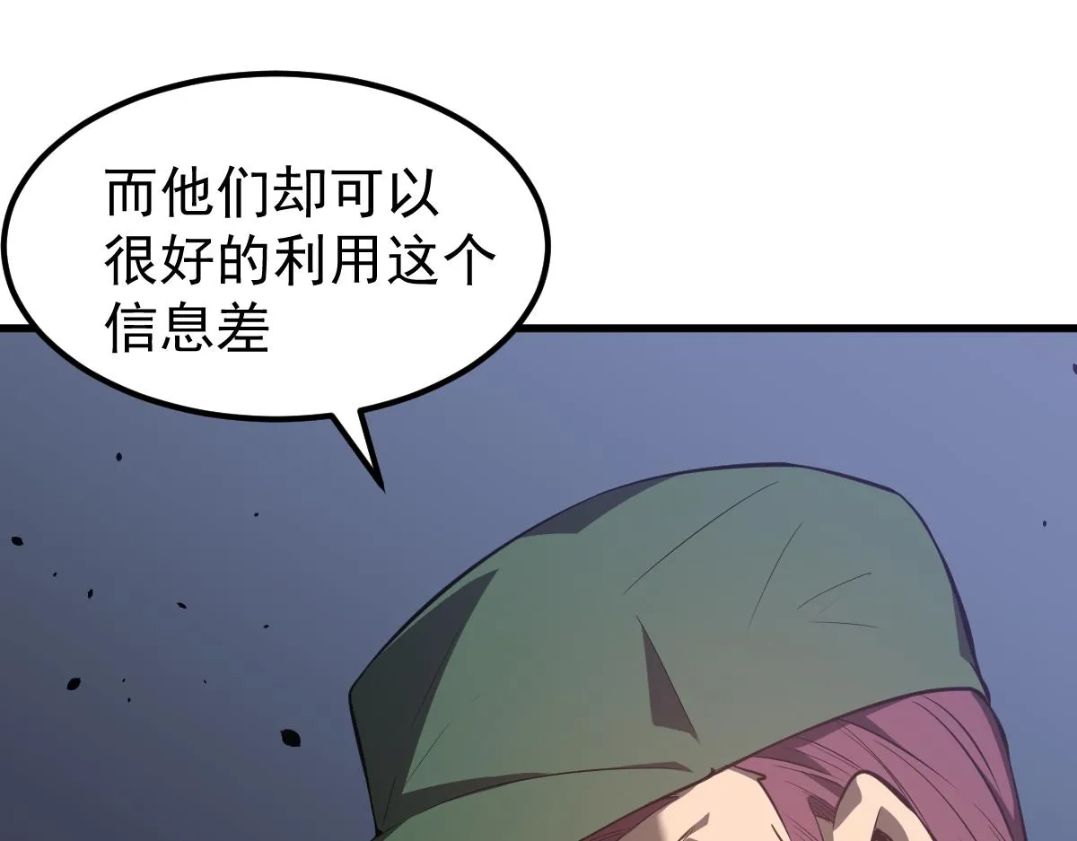 068话 导师与门徒 第52页