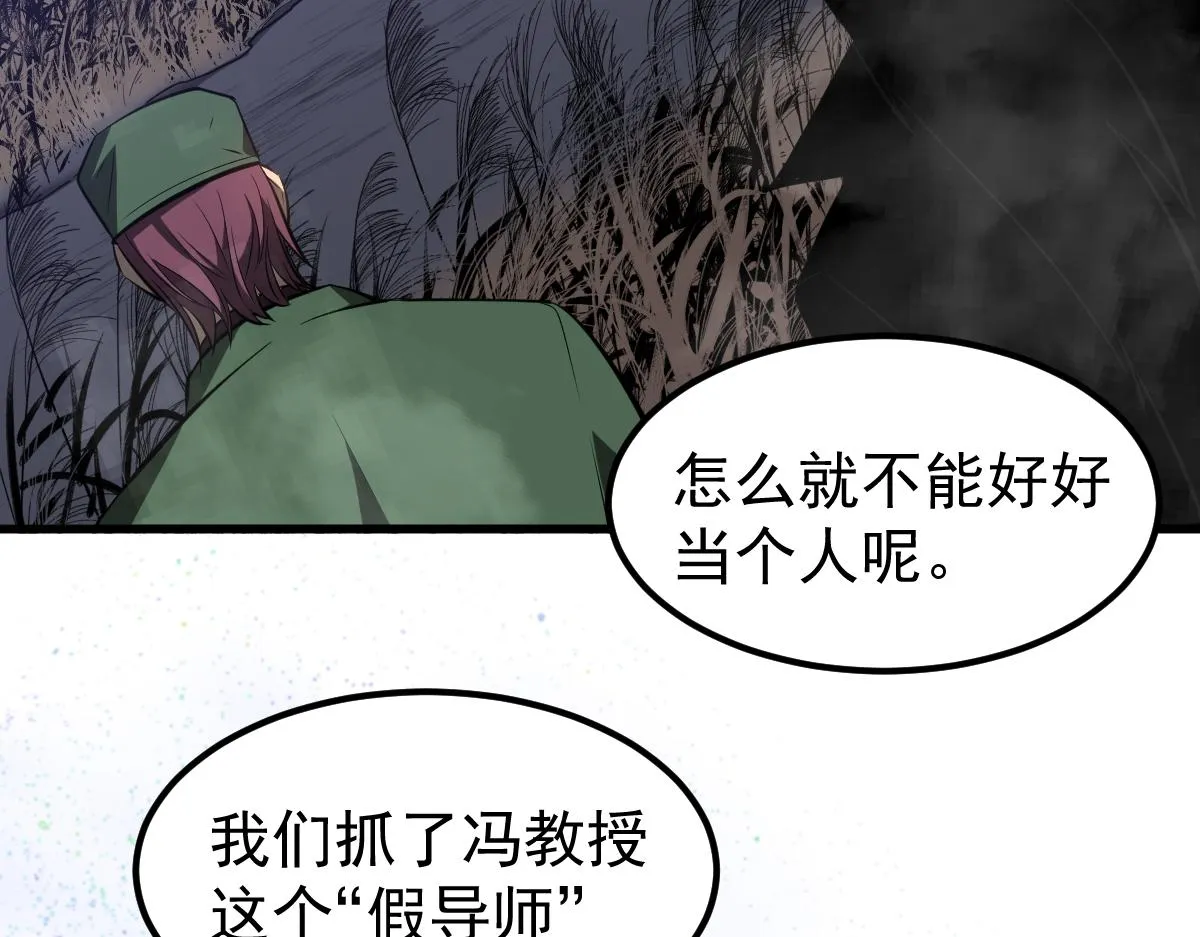 068话 导师与门徒 第57页