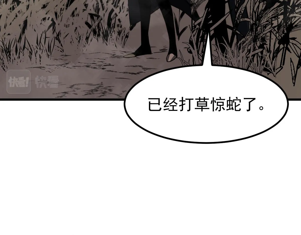 068话 导师与门徒 第59页