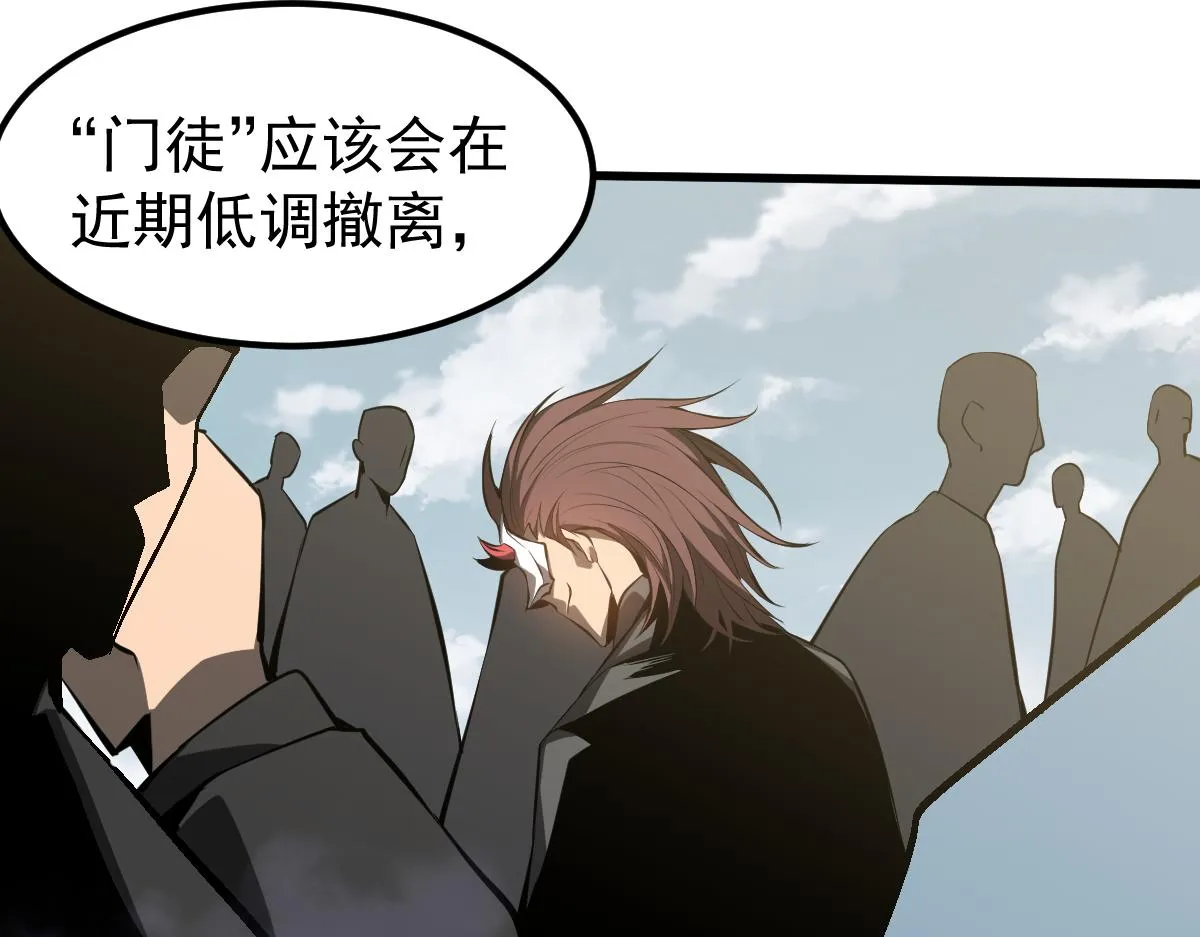 068话 导师与门徒 第60页