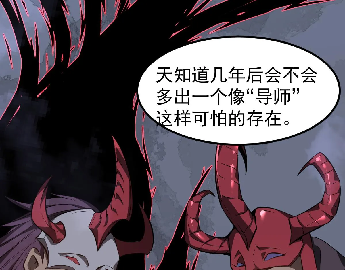 068话 导师与门徒 第63页