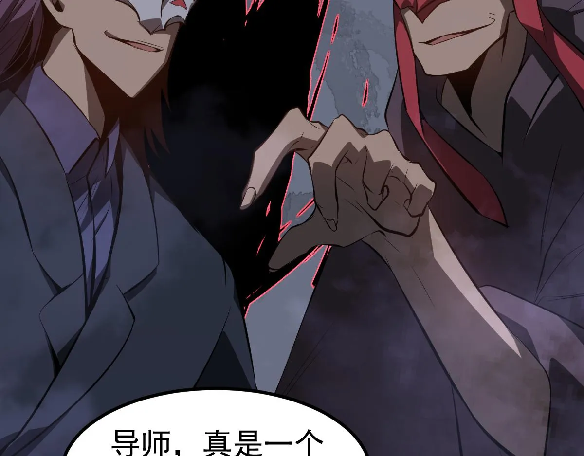068话 导师与门徒 第64页