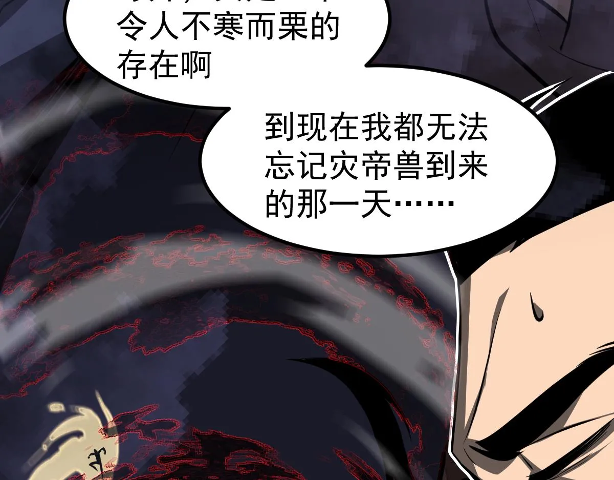 068话 导师与门徒 第65页