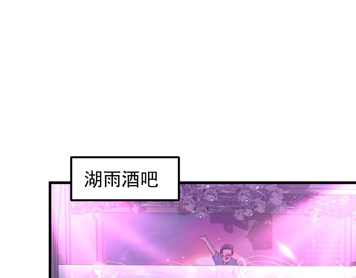 068话 导师与门徒 第71页