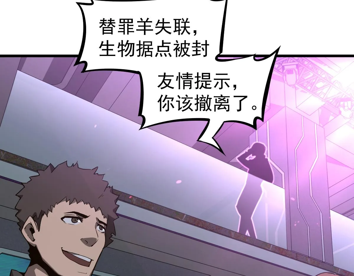 068话 导师与门徒 第74页
