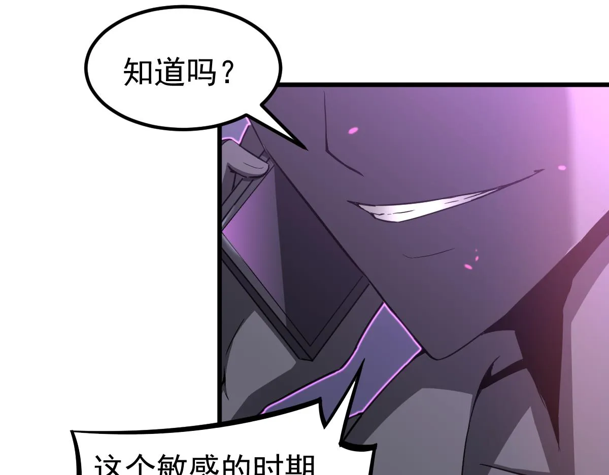 068话 导师与门徒 第76页