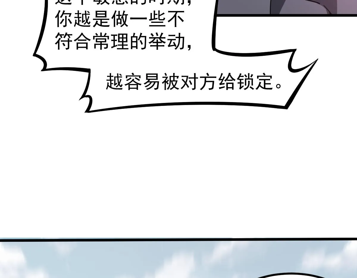 068话 导师与门徒 第77页