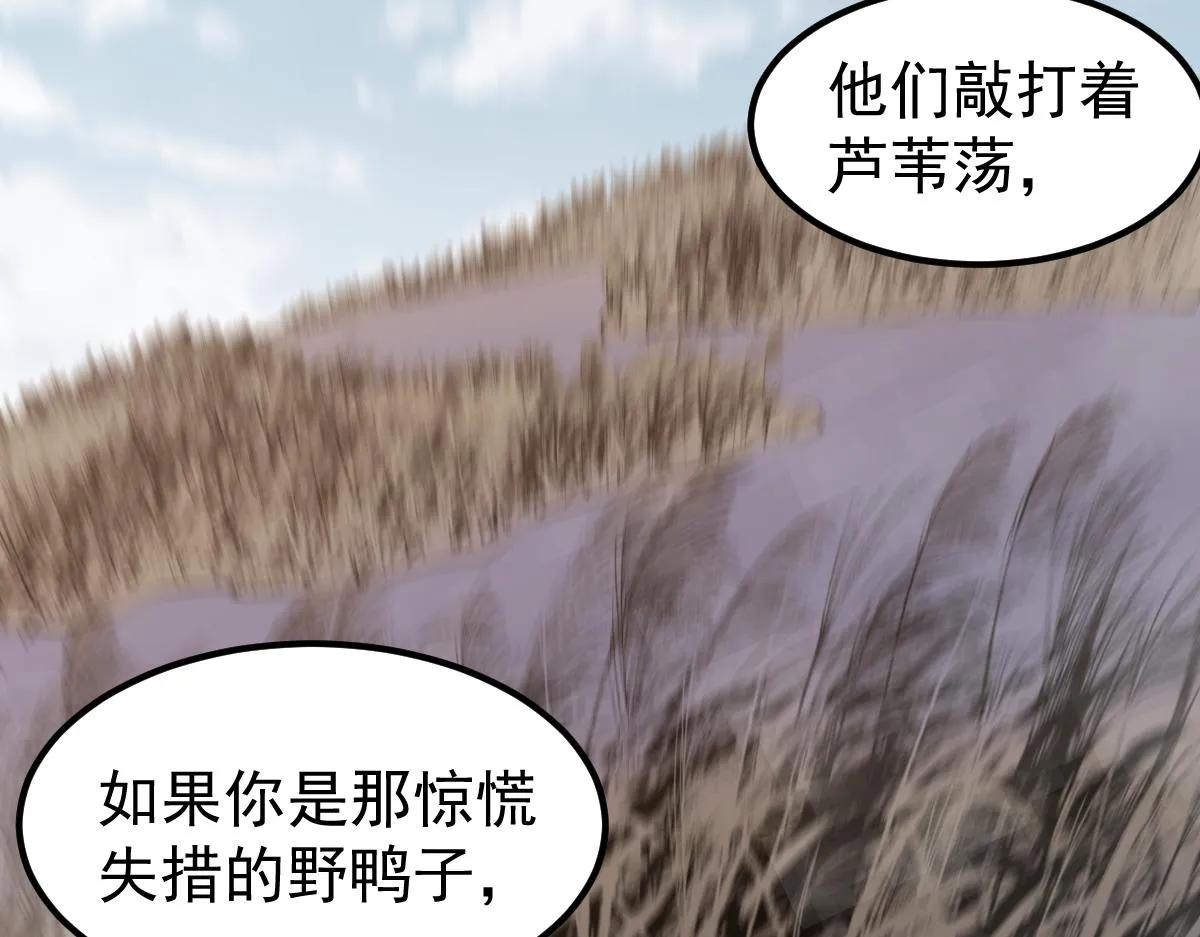 068话 导师与门徒 第78页