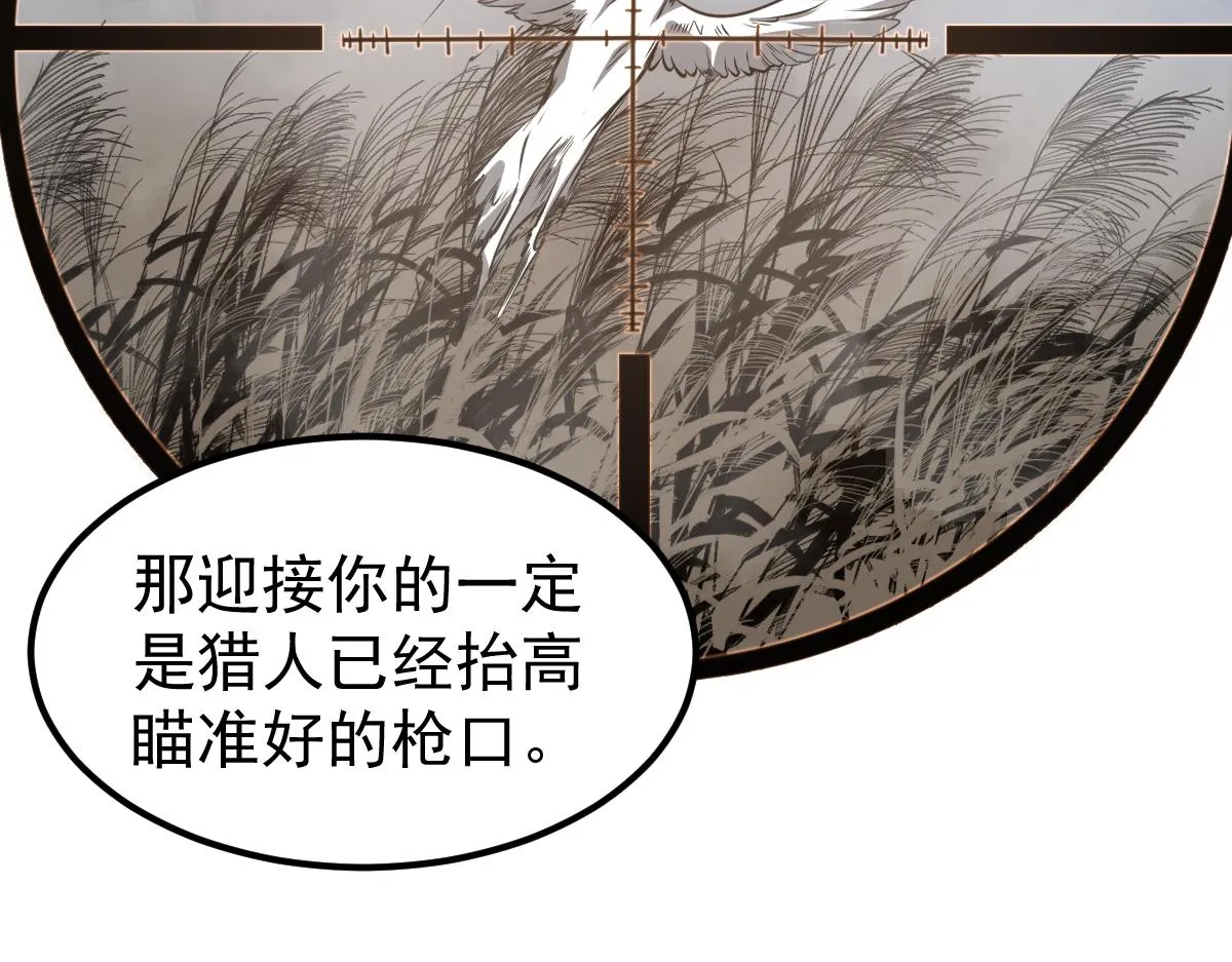 068话 导师与门徒 第80页