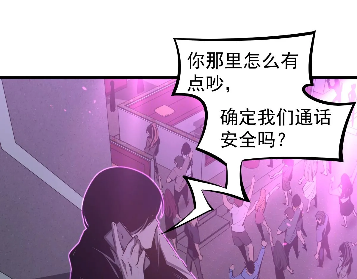 068话 导师与门徒 第81页