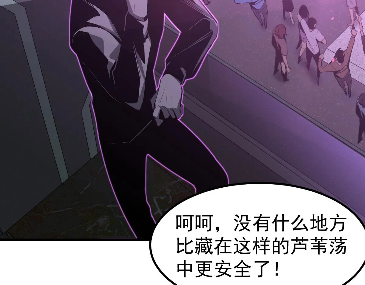 068话 导师与门徒 第82页