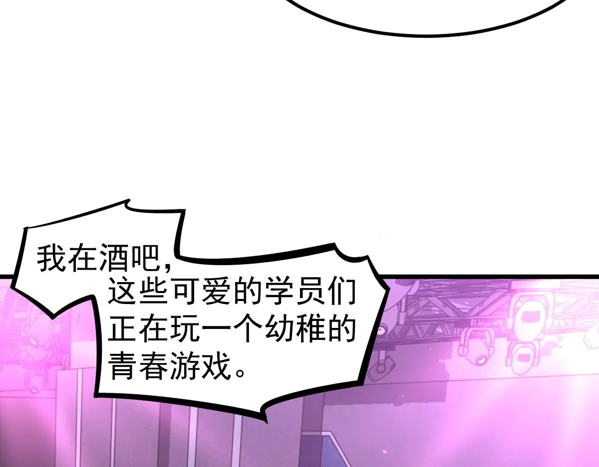 068话 导师与门徒 第83页