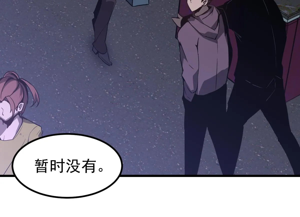 068话 导师与门徒 第86页