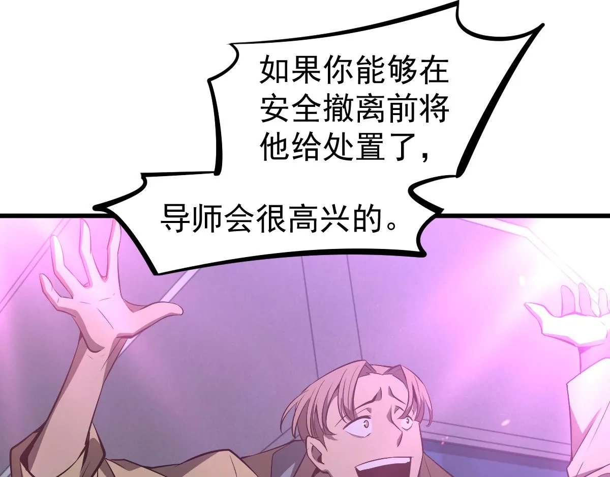 068话 导师与门徒 第87页
