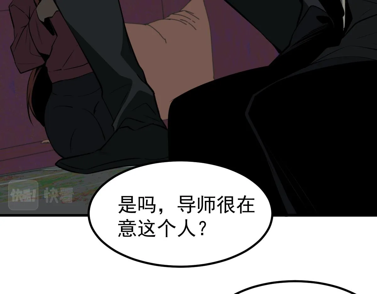 068话 导师与门徒 第89页