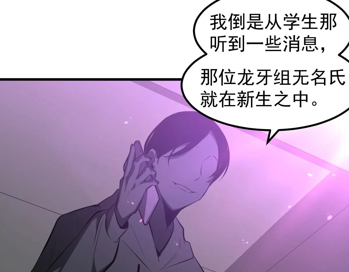 068话 导师与门徒 第90页