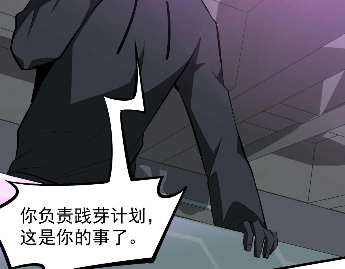 068话 导师与门徒 第91页