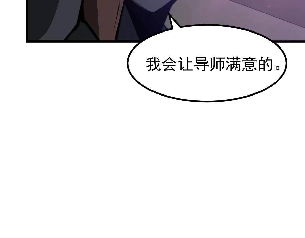 068话 导师与门徒 第93页