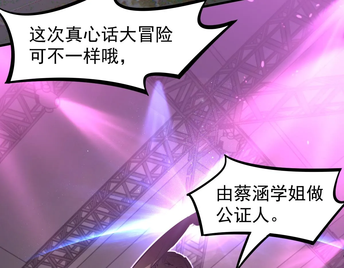 068话 导师与门徒 第95页