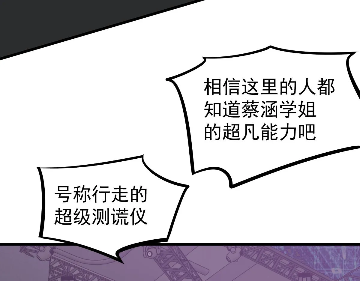068话 导师与门徒 第98页