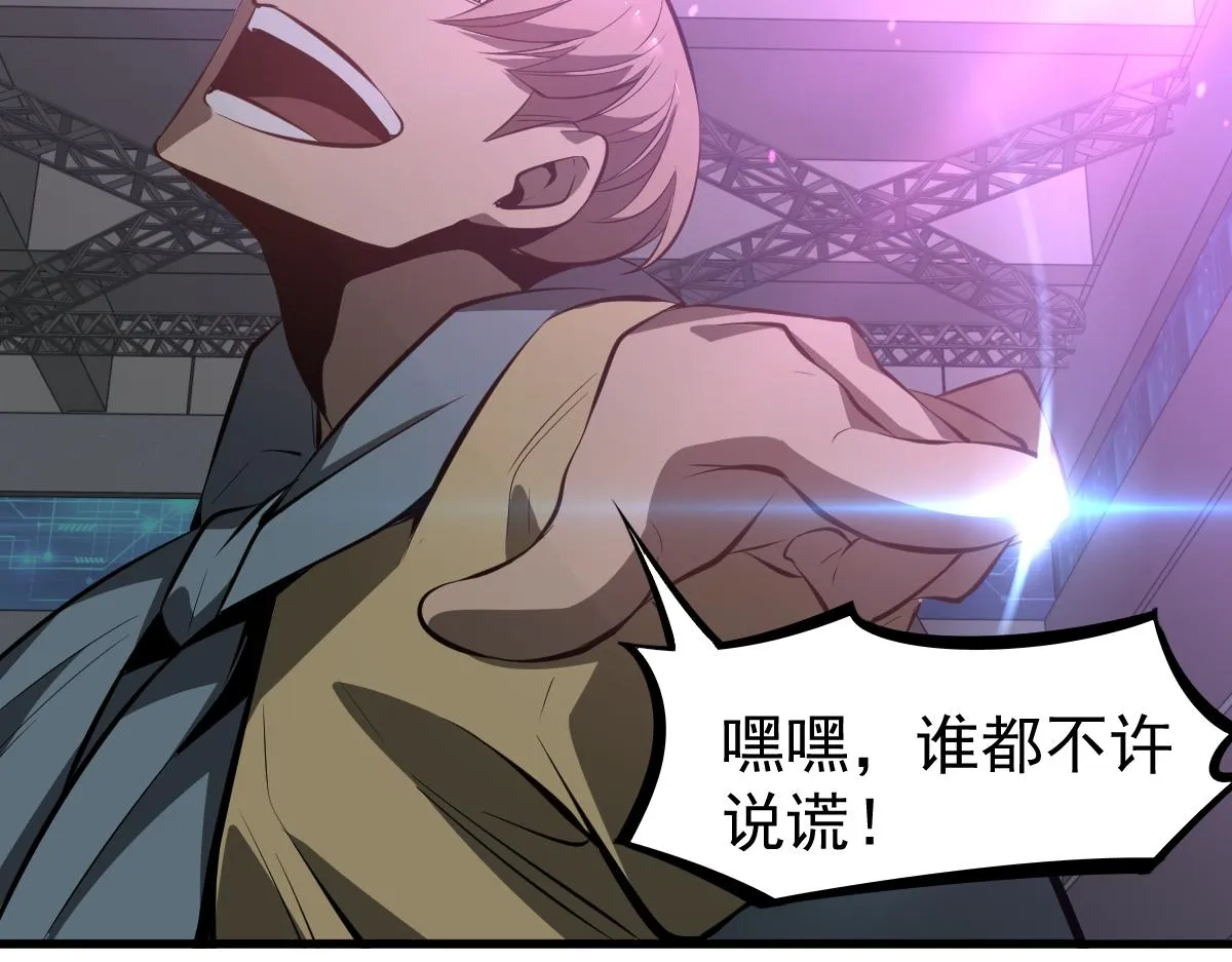 068话 导师与门徒 第102页