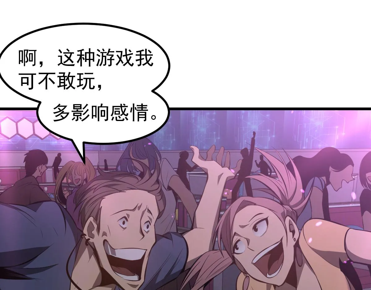 068话 导师与门徒 第104页
