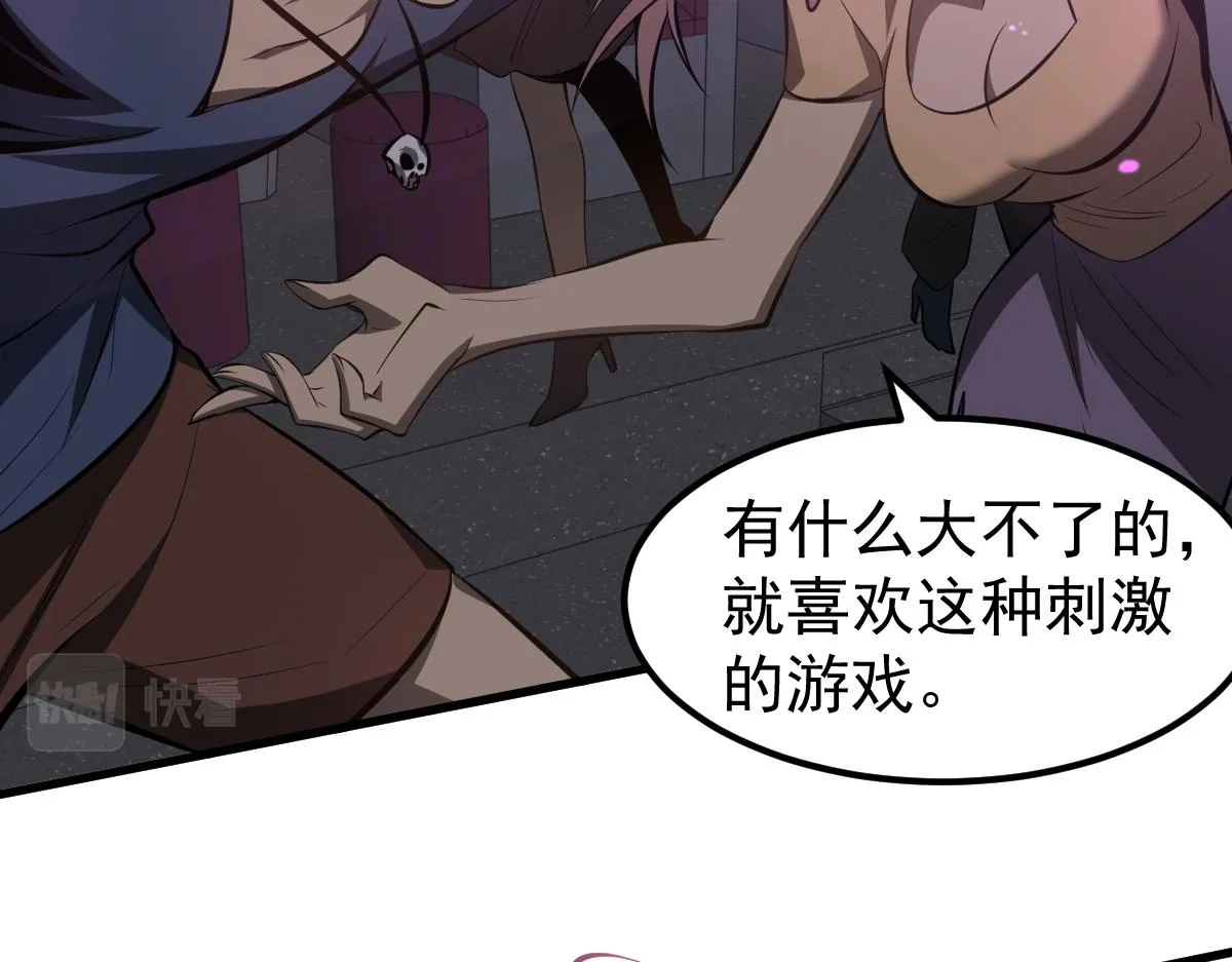 068话 导师与门徒 第105页