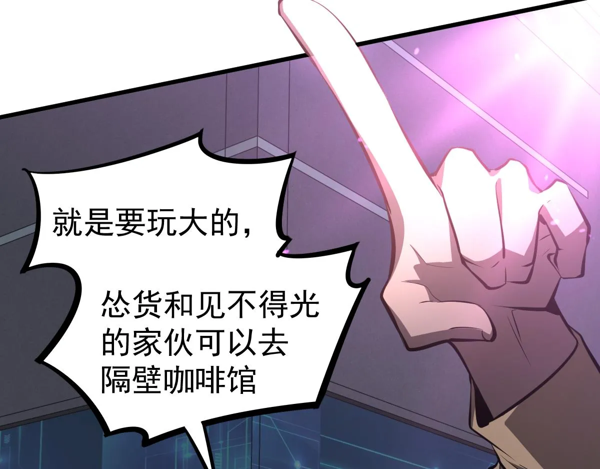 068话 导师与门徒 第106页