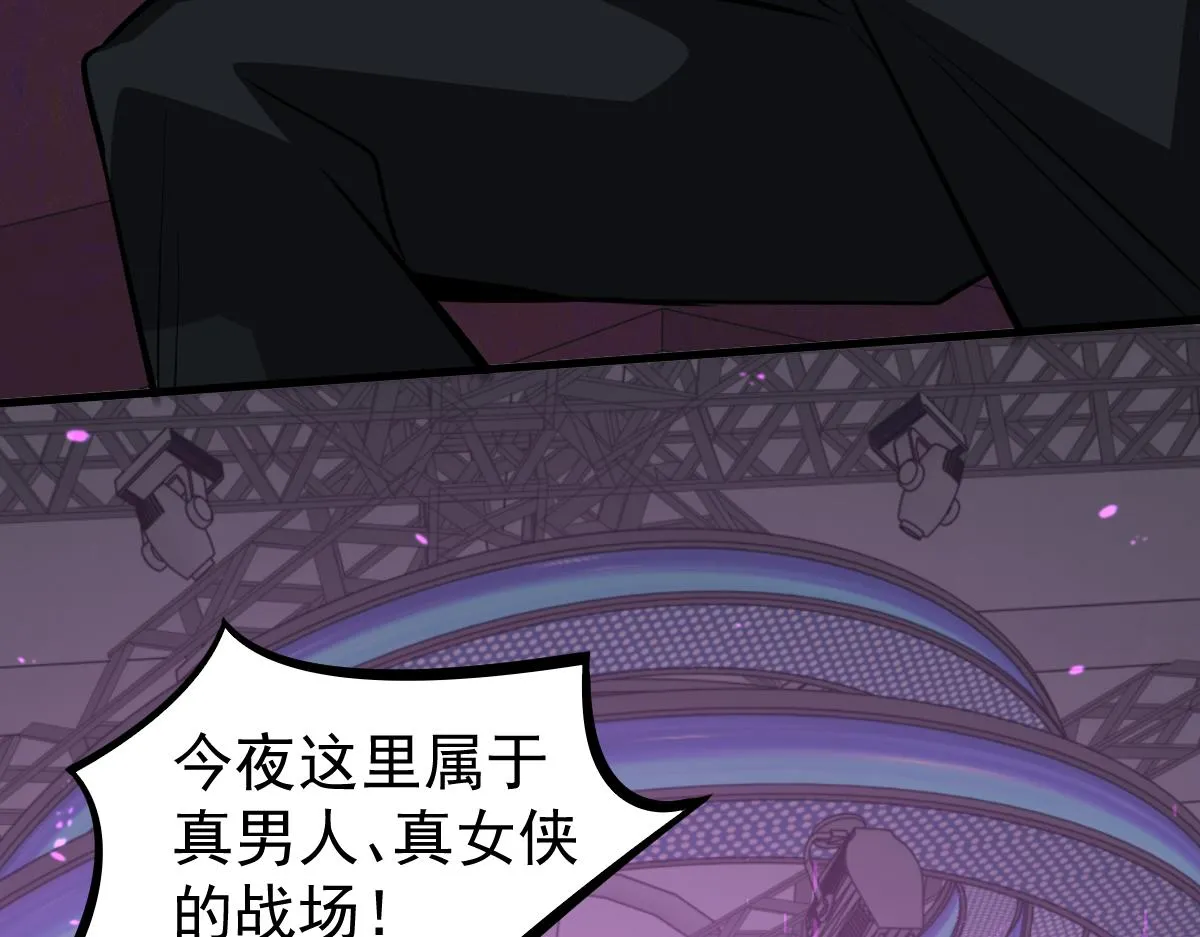 068话 导师与门徒 第108页
