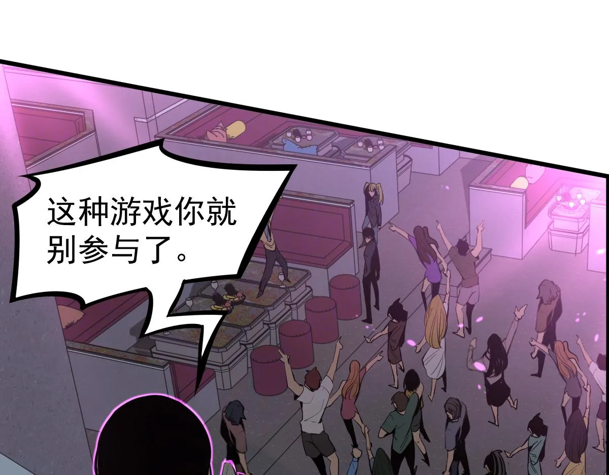 068话 导师与门徒 第113页