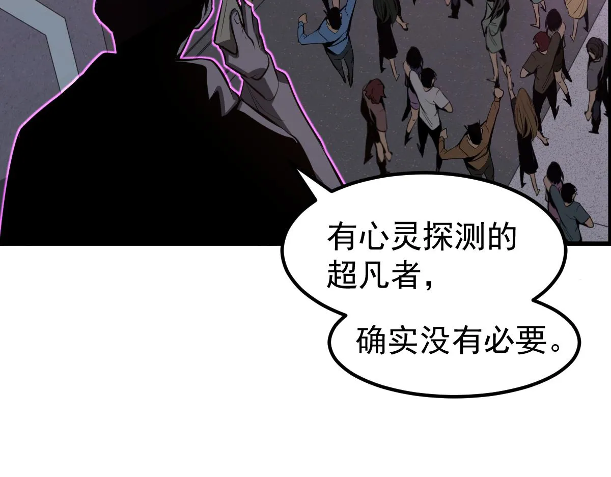 068话 导师与门徒 第114页