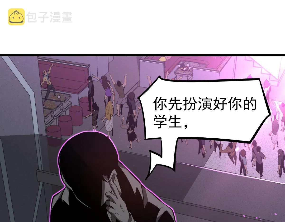 068话 导师与门徒 第115页