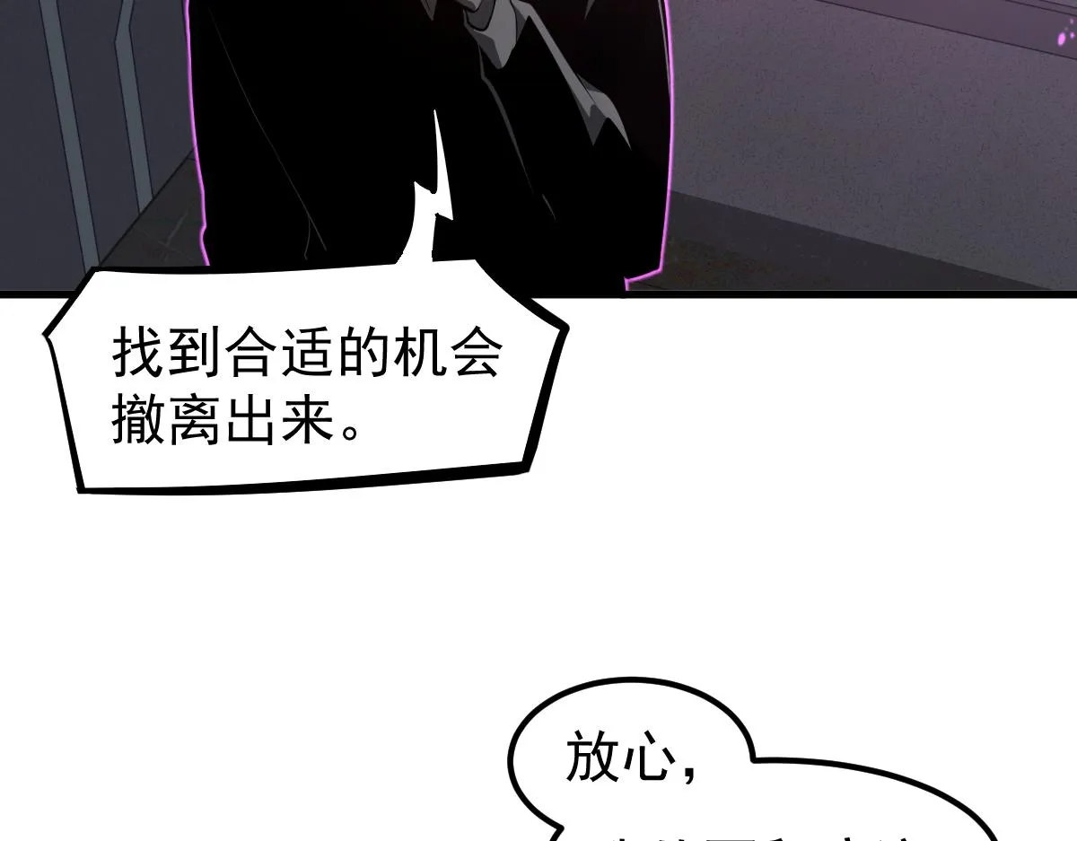 068话 导师与门徒 第116页