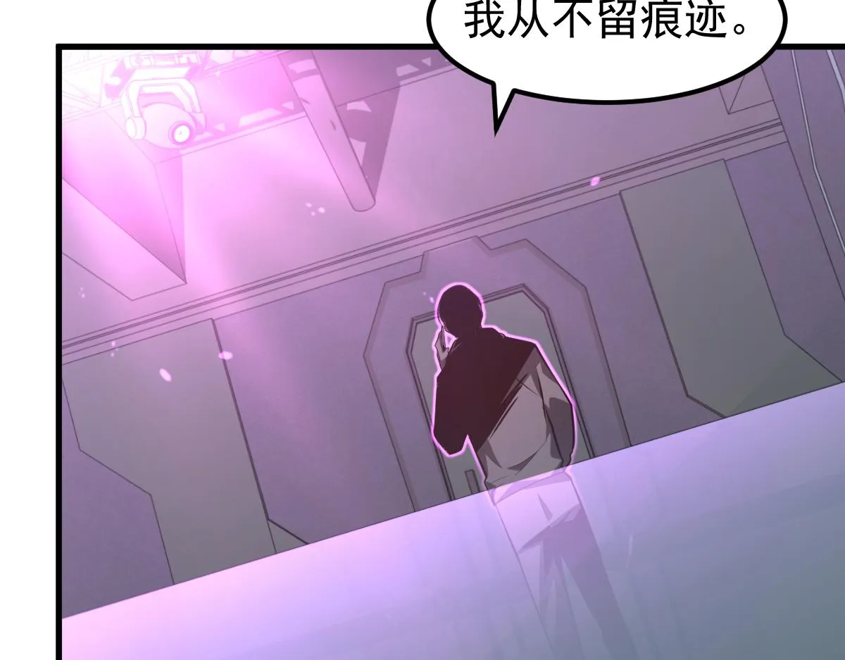 068话 导师与门徒 第117页