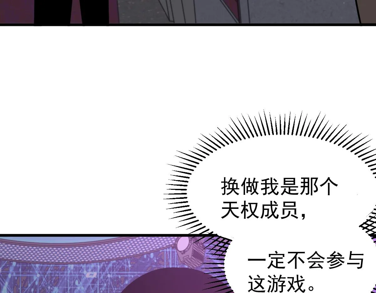 068话 导师与门徒 第126页