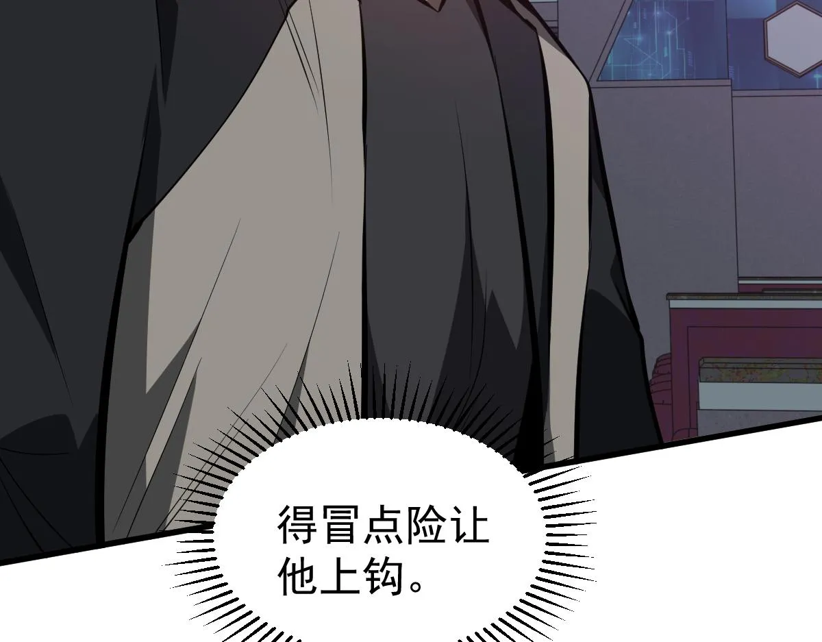 068话 导师与门徒 第128页