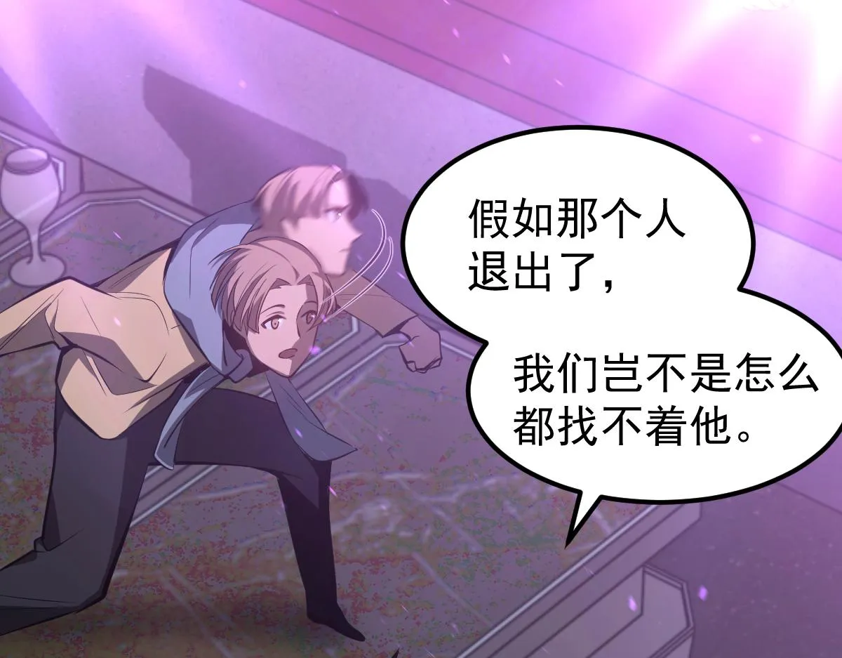 068话 导师与门徒 第131页