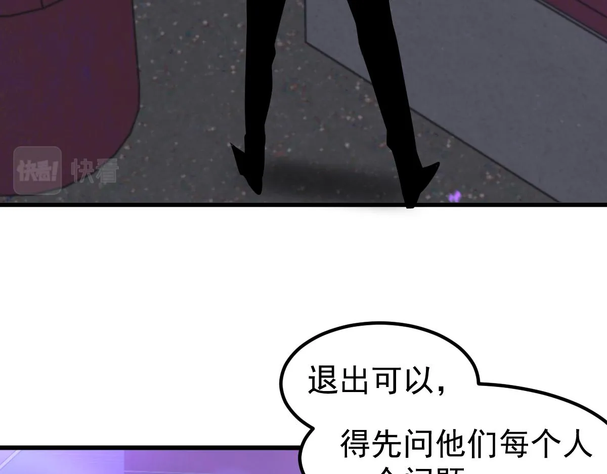 068话 导师与门徒 第133页