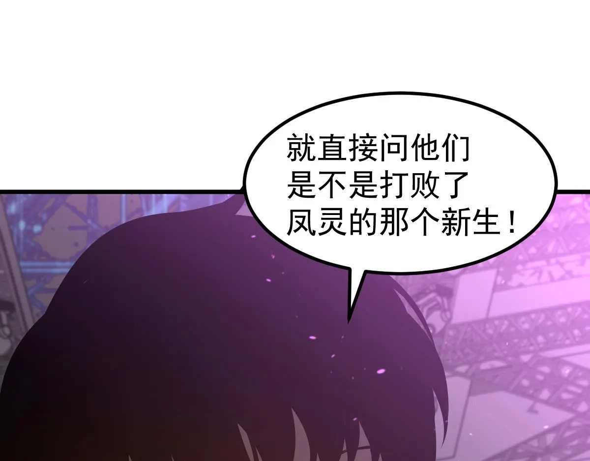 068话 导师与门徒 第136页