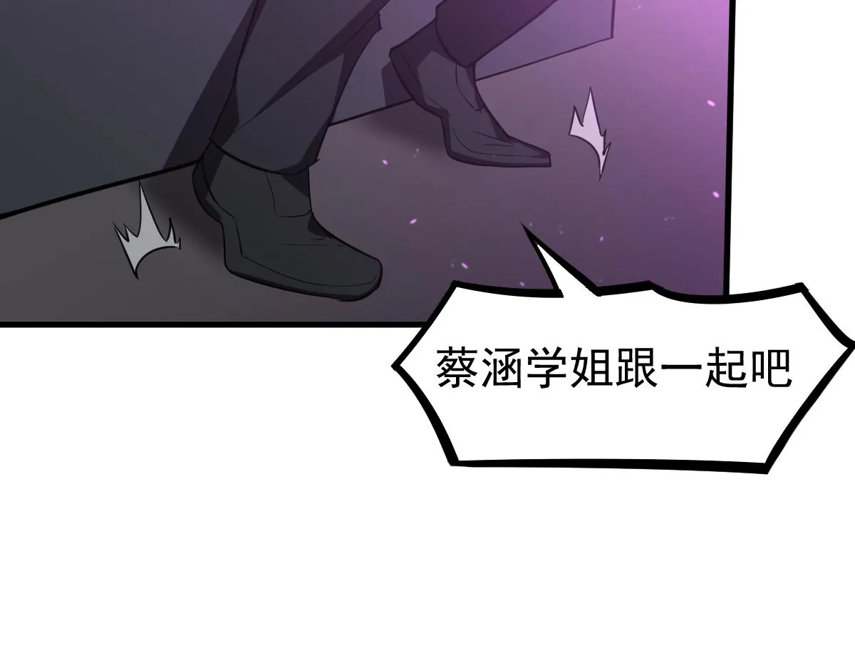 068话 导师与门徒 第139页